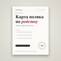 Карта поляка по родству: бабушка, прадед, дальняя родня