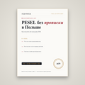 PESEL без прописки (без мельдунка): как получить