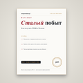 Сталый побыт: как получить ПМЖ в Польше