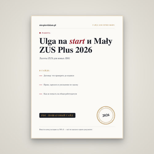 Ulga na start i Mały ZUS Plus: jak płacić mniej