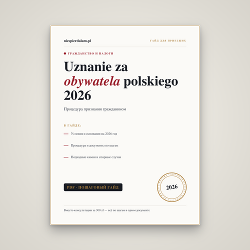 Uznanie za obywatela polskiego