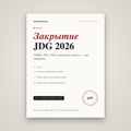 Закрытие и приостановка JDG в Польше